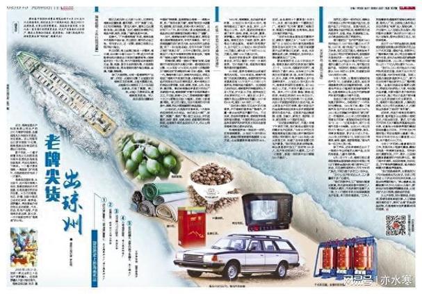 海南周刊丨老牌尖货出琼州|广州|槟榔|海南岛|红碎茶|特色农产品